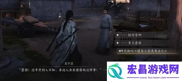 《燕云十六声》真假摸鱼奇遇攻略详解：高效通关技巧揭秘