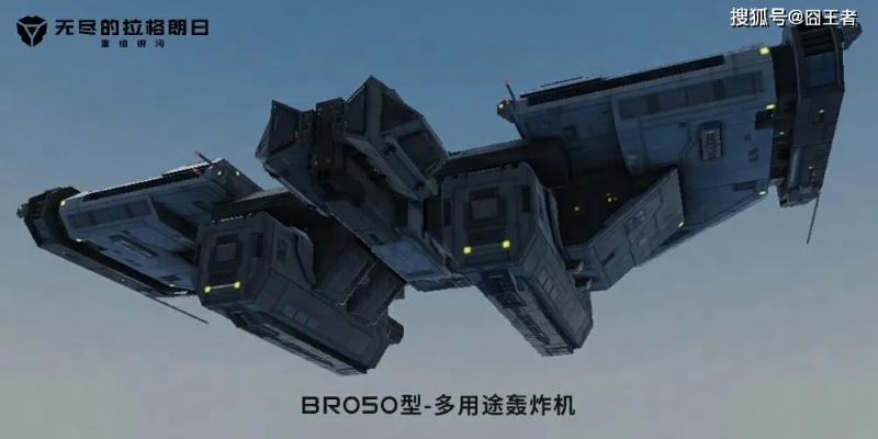 《无尽的拉格朗日》周年狂欢！全新雷火战机震撼加入，战力飙升！