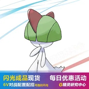 《宝可梦传说ZA》拉鲁拉丝刷闪光攻略：高效闪改技巧揭秘