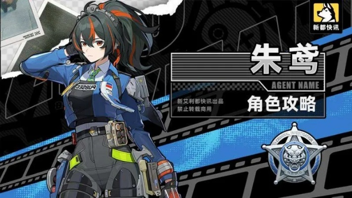 绝区零朱鸢突破必备：高效养成攻略及材料解析