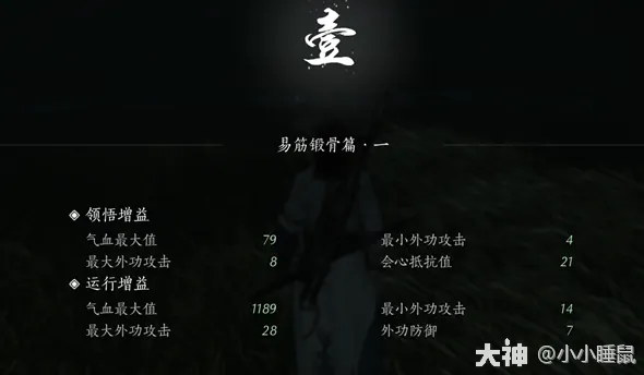 《燕云十六声》属性词缀挑选技巧,轻松掌握游戏优化秘籍 《燕云十六声》属性词缀挑选技巧,轻松掌握游戏优化秘籍