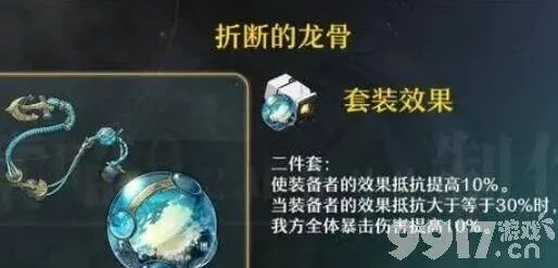 崩坏星穹铁道椒丘遗器搭配攻略：椒丘遗器最佳组合推荐