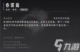 《燕云十六声》牵丝玉流派心法攻略：最佳搭配技巧解析