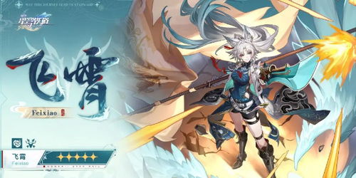 崩坏星穹铁道云璃光锥最佳搭配指南，轻松提升战斗力！