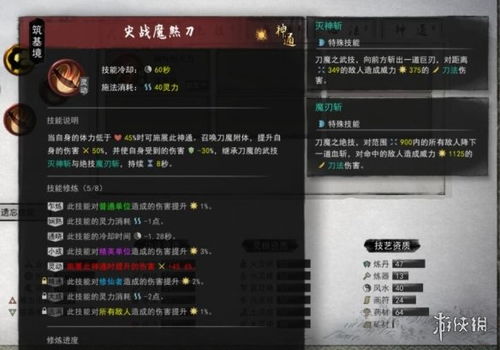 《鬼谷八荒》炼气中期突破攻略：揭秘高效晋级秘籍