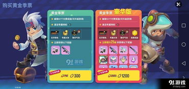 《香肠派对》账号注销攻略：轻松告别，告别繁琐步骤