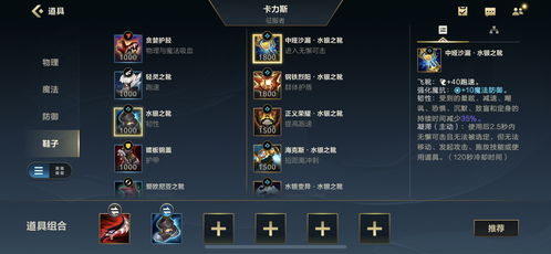 裂石威流派心法搭配攻略：高效升级必备秘籍推荐