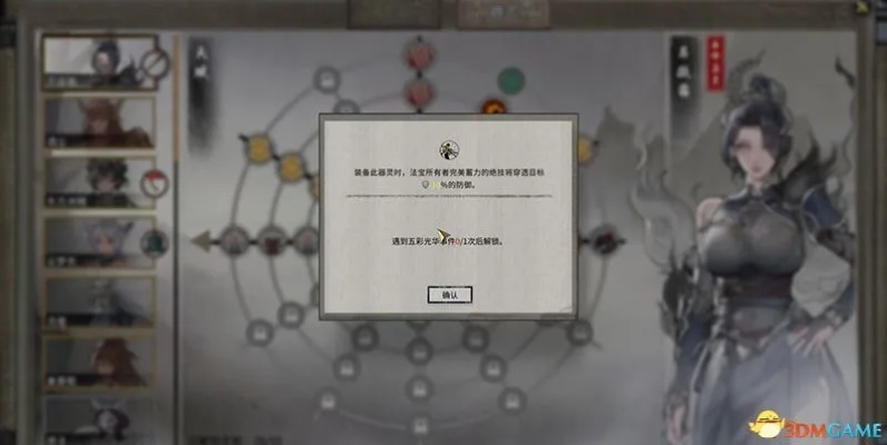 《鬼谷八荒》炼器秘籍青冥玄钟谱获取攻略，轻松解锁神秘炼器术