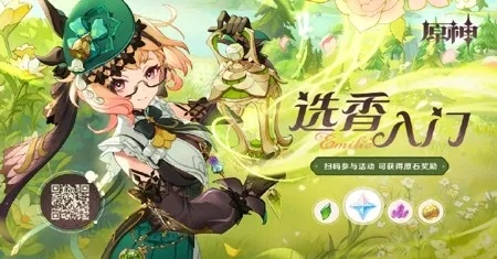 原神突破必备！艾梅莉埃天赋材料攻略大全解析