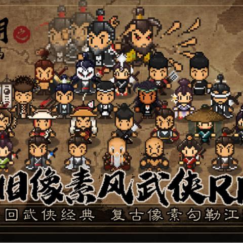 《大江湖》洗点攻略:揭秘苍龙白鸟新玩法,轻松提升战力! 《大江湖》洗点攻略:揭秘苍龙白鸟新玩法,轻松提升战力!