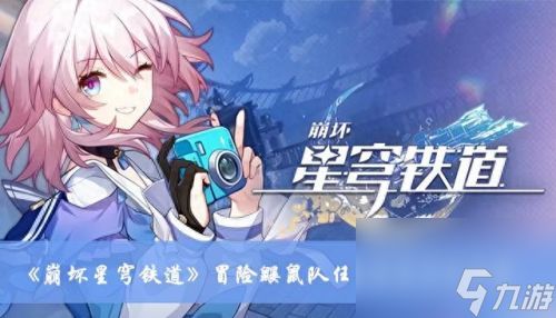 《崩坏星穹铁道》寻秘攻略：揭秘窥探追忆残像隐藏位置技巧分享