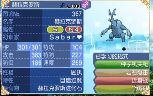 《宝可梦Z-A》野生特区精灵分布攻略，解锁全图稀有宝可梦！