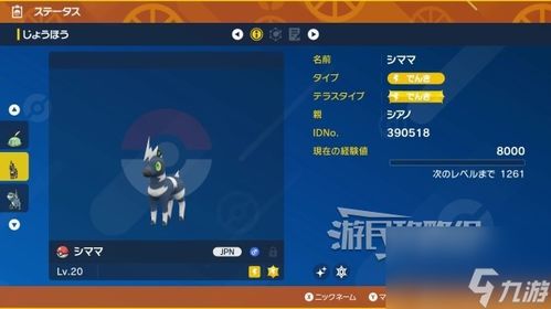 《宝可梦传说Z-A》巅峰对决攻略：解锁高排名秘籍！