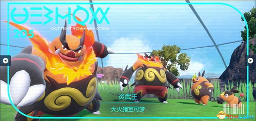 《宝可梦传说ZA》烈咬陆鲨进化攻略:揭秘ZA烈咬陆鲨进化路径与技巧 《宝可梦传说ZA》烈咬陆鲨进化攻略:揭秘ZA烈咬陆鲨进化路径与技巧