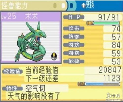 沙奈朵进化攻略：宝可梦ZA沙奈朵进化路径详解，掌握最强进化技巧