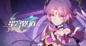 崩坏星穹铁道流萤阵容搭配技巧，打造最强流萤战队攻略揭秘