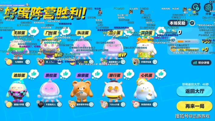 《蛋仔派对》全新策略玩法“蛋仔碰碰棋”轻松登场,体验独特竞技魅力! 《蛋仔派对》全新策略玩法“蛋仔碰碰棋”轻松登场,体验独特竞技魅力!