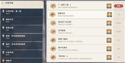 原神王城公民成就速成攻略:4.6版本高效达成技巧揭秘 原神王城公民成就速成攻略:4.6版本高效达成技巧揭秘