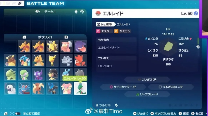 《宝可梦传说ZA》攻略秘籍大揭秘，必看资料wiki分享攻略！