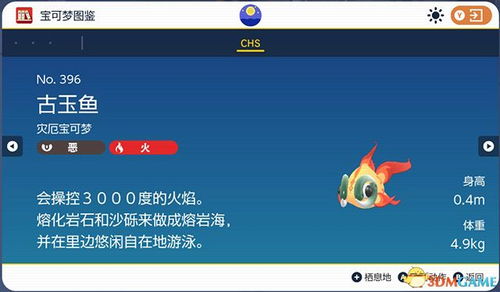 宝可梦ZA进化攻略：一键查询进化条件，轻松解锁宝可梦进化秘密