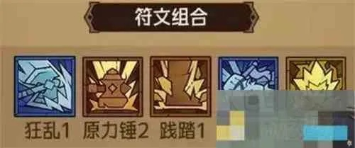 冰锤搭配攻略：揭秘《英雄没有闪》冰锤技能最佳组合