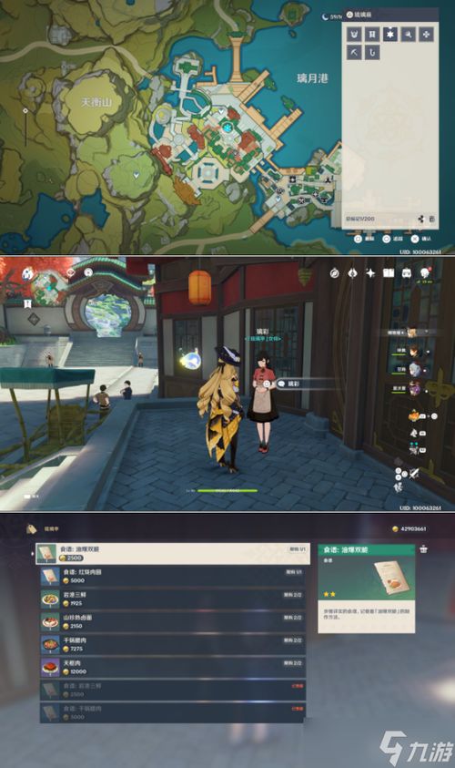 《原神》幻境迷宫秘境通关攻略：揭秘高效任务完成技巧