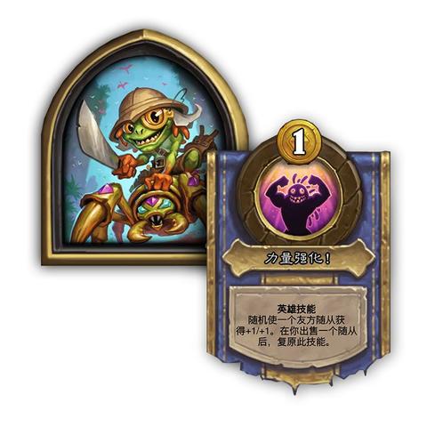 《炉石传说》新补丁速览：揭秘游戏更新背后的独家秘籍