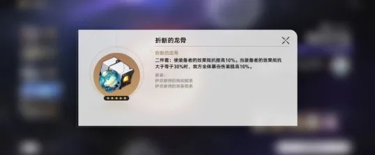 崩坏星穹铁道：加拉赫成长必备攻略，全面解析培养素材秘籍