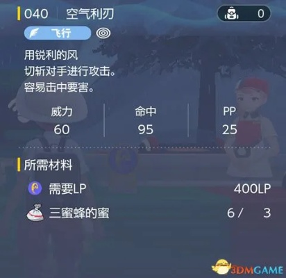 《宝可梦传说ZA》招式机全收集攻略：高效秘籍解锁技巧大揭秘