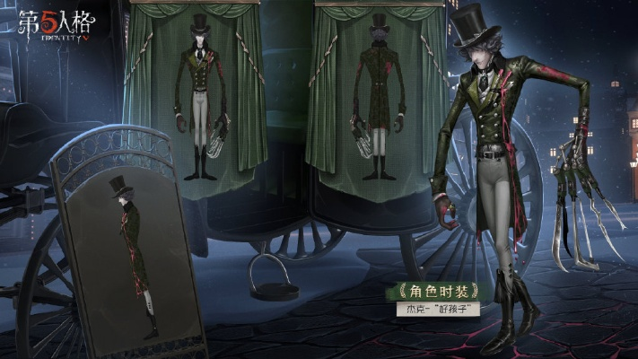 《第五人格》使徒时装溯洄系列即将上线，独家揭秘全新价值点！