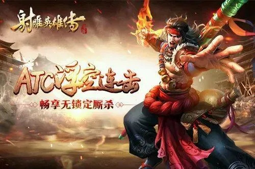 《射雕》绝学巅峰一击破敌，伤害爆表！实战攻略大揭秘！