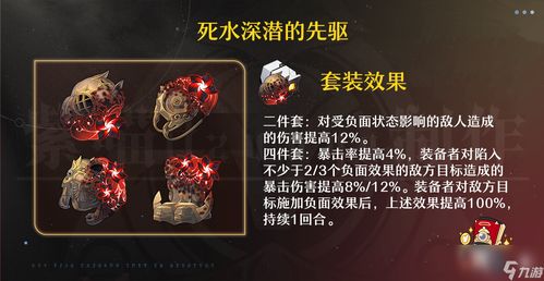 崩坏星穹铁道砂金养成攻略:必备材料一览全解析 崩坏星穹铁道砂金养成攻略:必备材料一览全解析