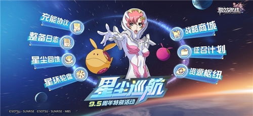 敢达二式震撼登场！《敢达决战》周年庆SEED新机狂欢，狂欢不止！