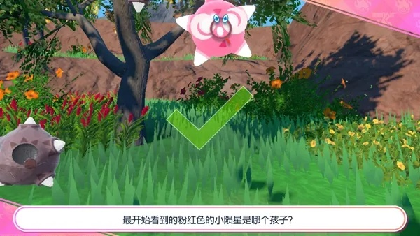 《宝可梦Z-A》花蓓蓓位置解析+染发任务攻略，解锁隐藏彩蛋技巧！
