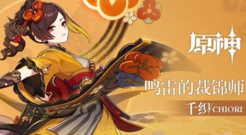 千织圣遗物搭配攻略：打造最强输出阵容秘籍揭晓