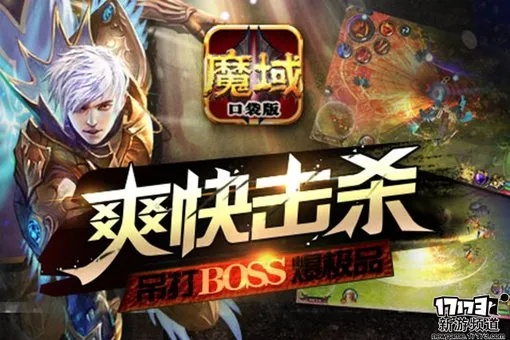 皮皮虾BOSS挑战狂欢，魔域口袋版福利大放送！
