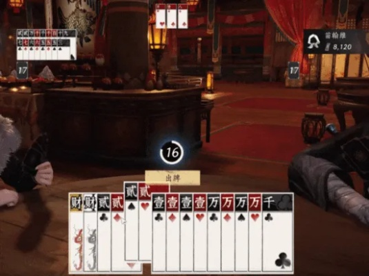 《燕云十六声》独门秘籍：揭秘打斗地主绝佳位置策略