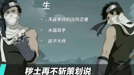 桃地再不斩秽土转生刀法揭秘：浓雾难觅攻略指南，助你轻松掌握忍术精髓