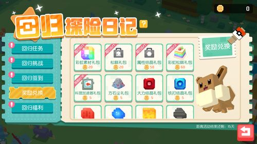 《宝可梦传说Z-A》宝可梦分布攻略：揭秘各区域珍稀宝可梦分布点