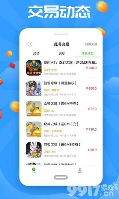 全网独家盘点:良心GM版游戏盒子排行,十大热门推荐一网打尽 全网独家盘点:良心GM版游戏盒子排行,十大热门推荐一网打尽