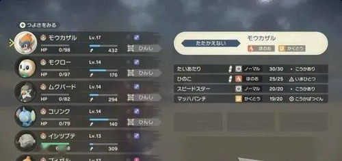 《宝可梦传说ZA》高效升级攻略：揭秘提升研究等级的独家秘籍