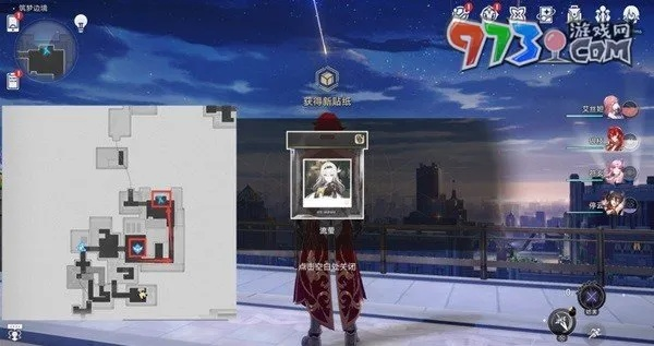 星穹铁道攻略揭秘:梦境护照3贴纸分布全解析,高效收集指南! 星穹铁道攻略揭秘:梦境护照3贴纸分布全解析,高效收集指南!