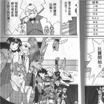 《宝可梦传说Z-A》探秘攻略:揭秘迷你龙头目隐藏位置! 《宝可梦传说Z-A》探秘攻略:揭秘迷你龙头目隐藏位置!