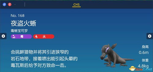 《宝可梦传说Z-A》全闪光宝可梦盘点：独家图标一览攻略