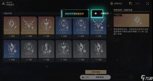 崩坏星穹铁道黑天鹅行迹攻略：高效加点顺序解析，助你轻松提升实力