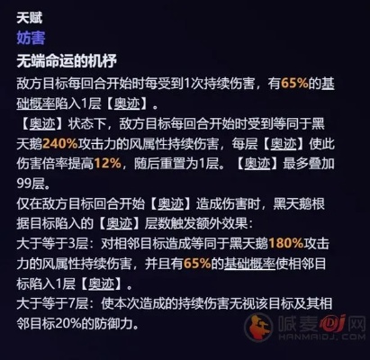 崩坏星穹铁道黑天鹅技能解析:深度揭秘独特效果与战术价值 崩坏星穹铁道黑天鹅技能解析:深度揭秘独特效果与战术价值