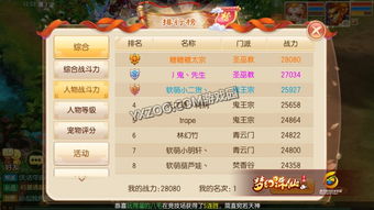 《诛仙2》手游快速金身攻略:掌握独门技巧,轻松升级! 《诛仙2》手游快速金身攻略:掌握独门技巧,轻松升级!