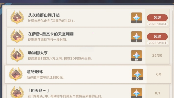 原神成就攻略:解锁“想学啊我教你”4.4隐藏成就,轻松掌握神秘技巧 原神成就攻略:解锁“想学啊我教你”4.4隐藏成就,轻松掌握神秘技巧