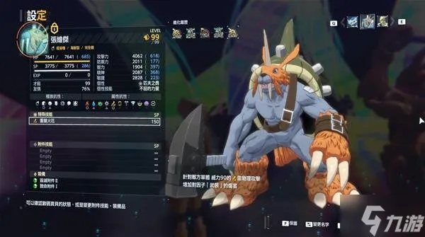 《数码宝贝时空异客》锹形虫兽攻略：高效击败技巧解析