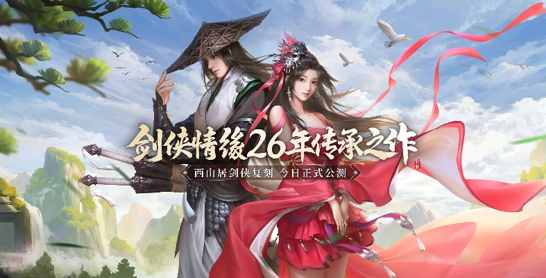 《剑侠世界：起源》新门派桃花踏浪，独家揭秘起源资料片公测亮点